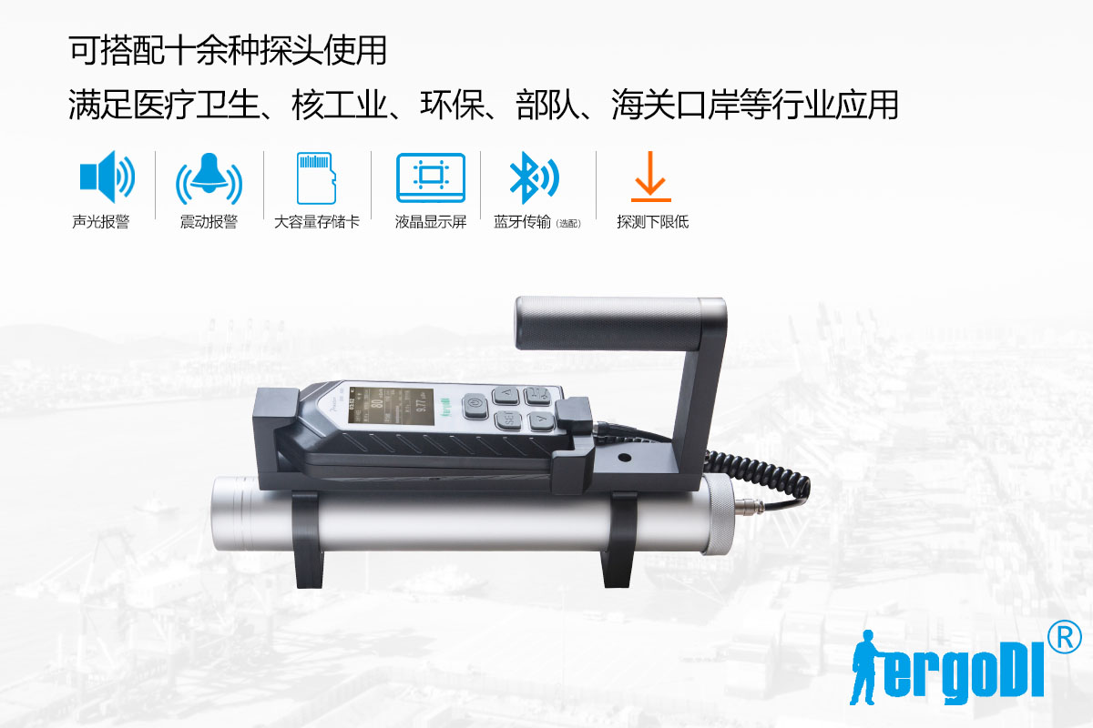 ?便攜式X 、γ輻射測量儀（RJ32-3602分體式）