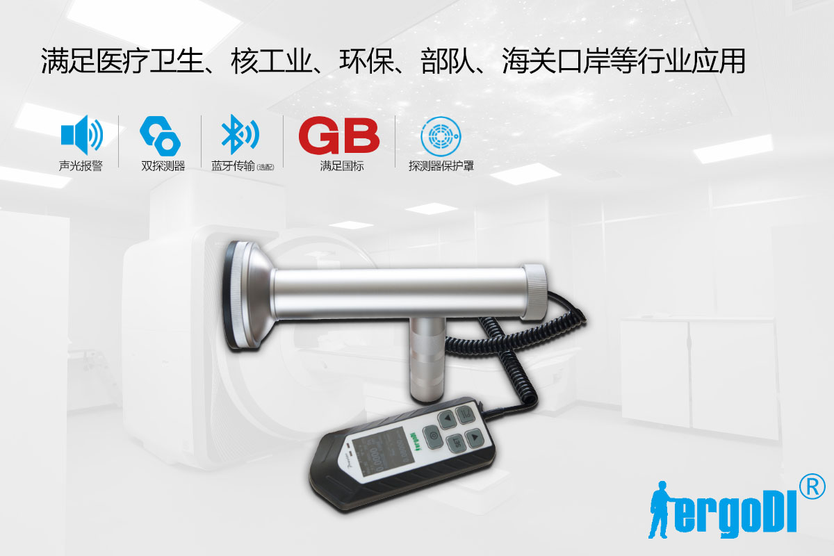 表面沾污儀(表面污染測(cè)量?jī)x,便攜式輻射測(cè)量?jī)x)(RJ39-2060)
