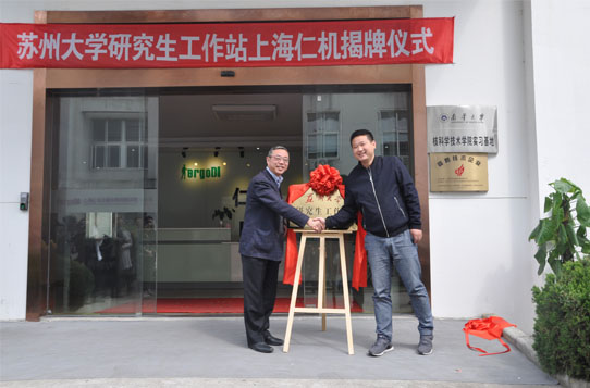 第三屆“仁機杯”蘇州大學(xué)“核+X”創(chuàng)意大賽啟動會