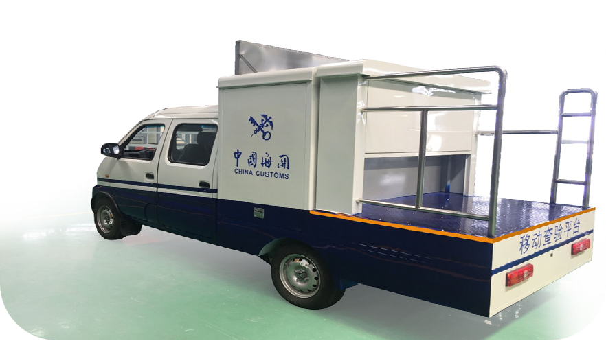 動(dòng)植物口岸專(zhuān)用移動(dòng)智能查驗(yàn)平臺(tái)