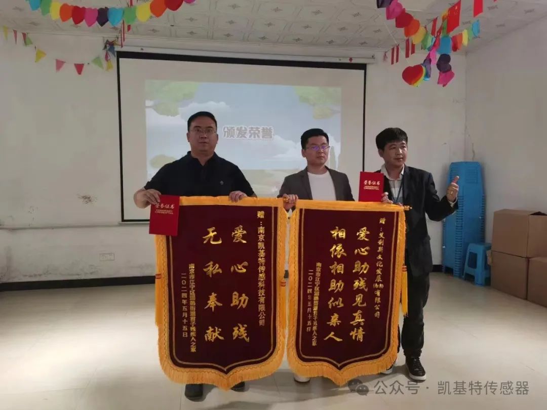 五月的金陵，凱基特再行動(dòng) | 公益助殘，共享美好生活