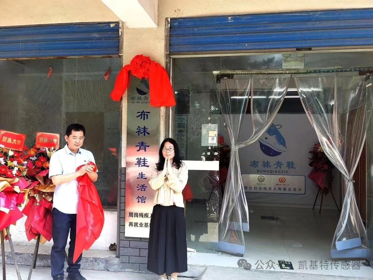 五月的金陵，凱基特再行動(dòng) | 公益助殘，共享美好生活