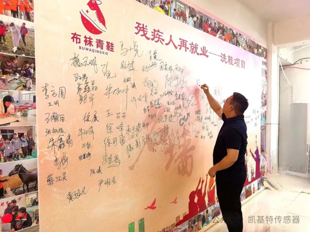 五月的金陵，凱基特再行動(dòng) | 公益助殘，共享美好生活