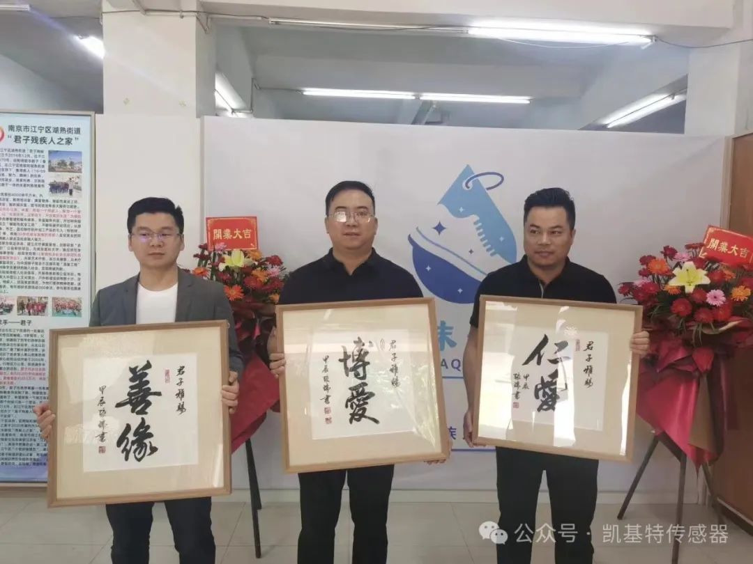 五月的金陵，凱基特再行動(dòng) | 公益助殘，共享美好生活