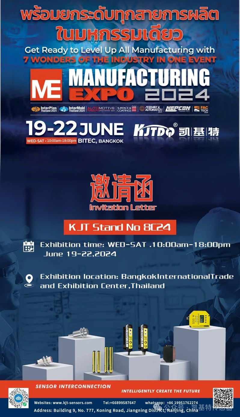 企業(yè)動態(tài) | 泰國國際機(jī)械制造展覽會，南京凱基特來了！