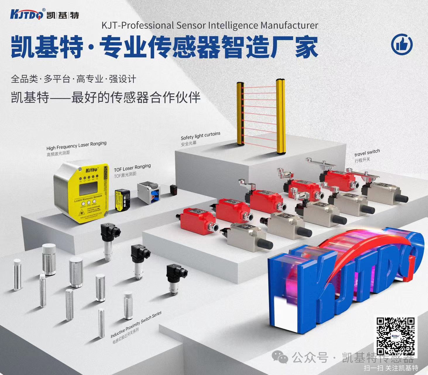 凱基特科普 | 探索TOF激光測距傳感器：原理、優(yōu)勢與應用領域