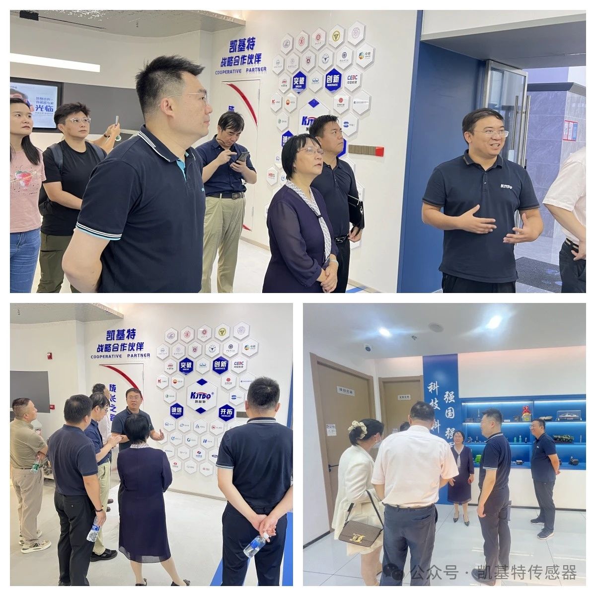 企業(yè)動態(tài) | 民革廣州市委會蒞臨凱基特參觀考察，共同探討科技創(chuàng)新發(fā)展方向