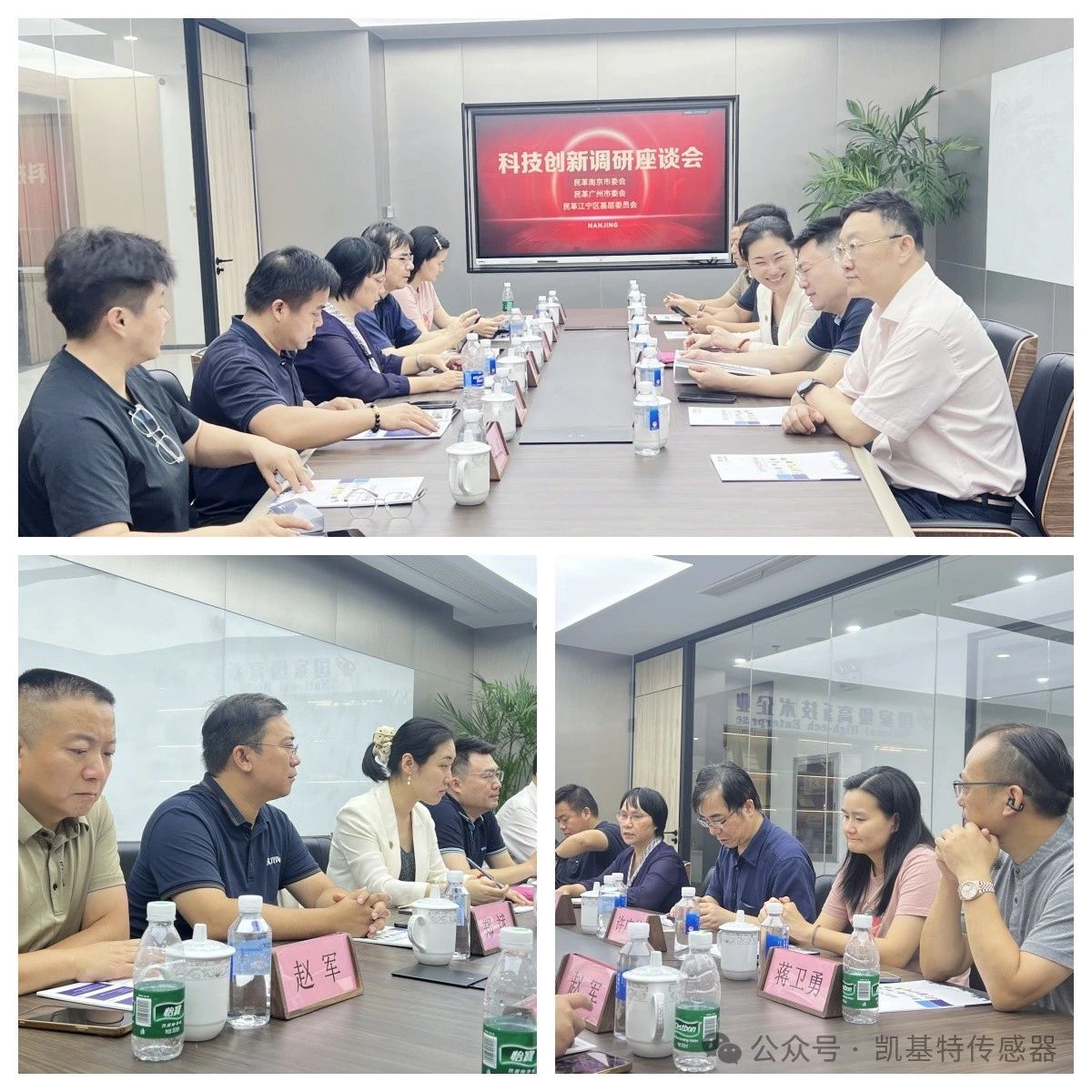 企業(yè)動態(tài) | 民革廣州市委會蒞臨凱基特參觀考察，共同探討科技創(chuàng)新發(fā)展方向