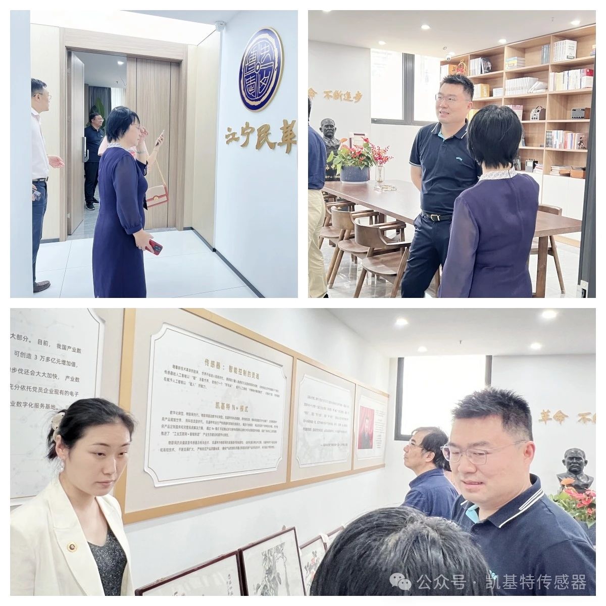 企業(yè)動態(tài) | 民革廣州市委會蒞臨凱基特參觀考察，共同探討科技創(chuàng)新發(fā)展方向
